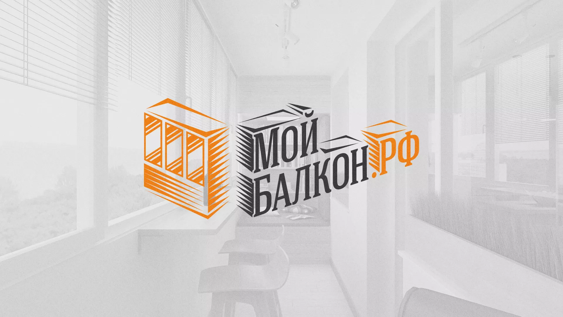 Разработка сайта для компании «Мой балкон» в Сортавале